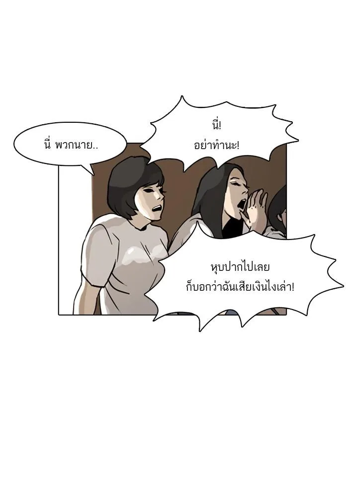 Lookism ตอนที่ 1 หน้า 104