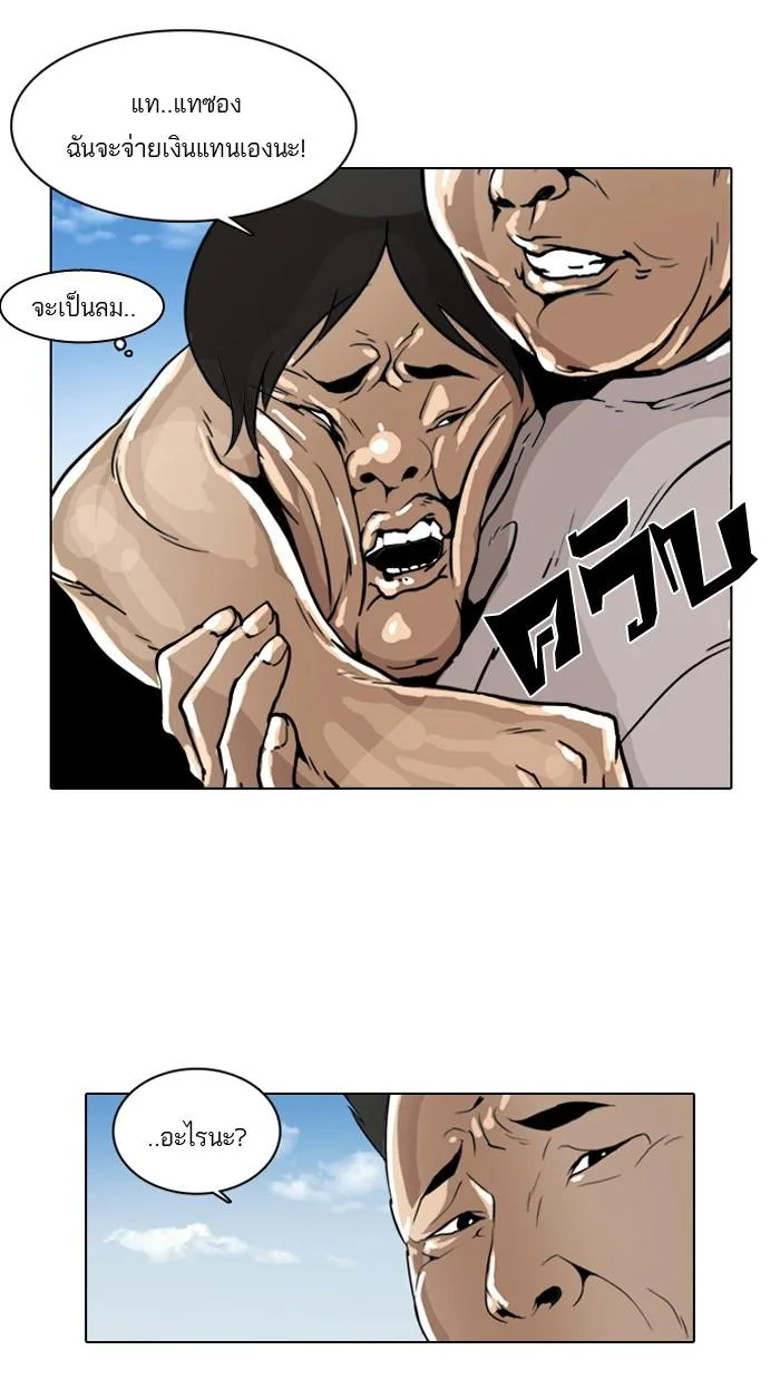 Lookism ตอนที่ 1 หน้า 105
