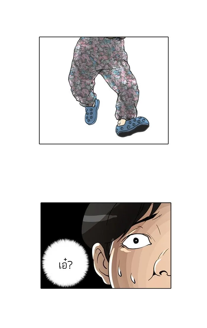 Lookism ตอนที่ 1 หน้า 111