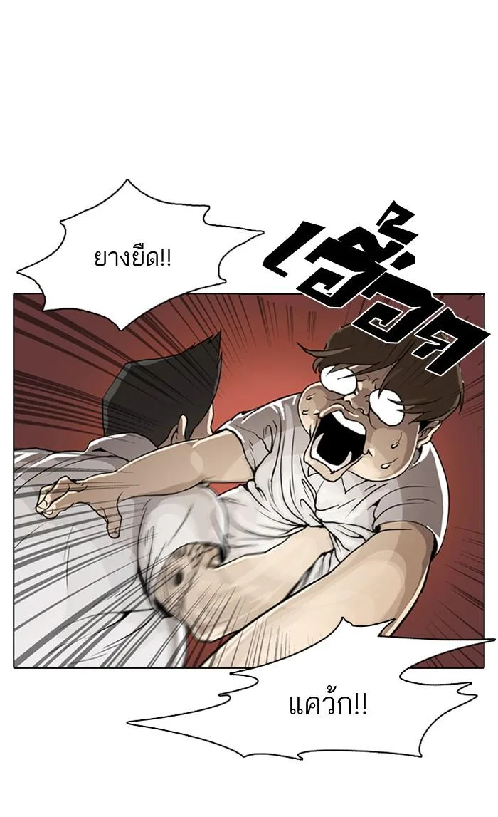 Lookism ตอนที่ 1 หน้า 21