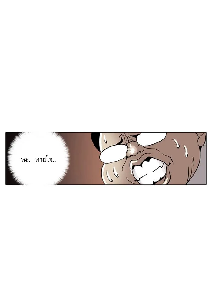 Lookism ตอนที่ 1 หน้า 22