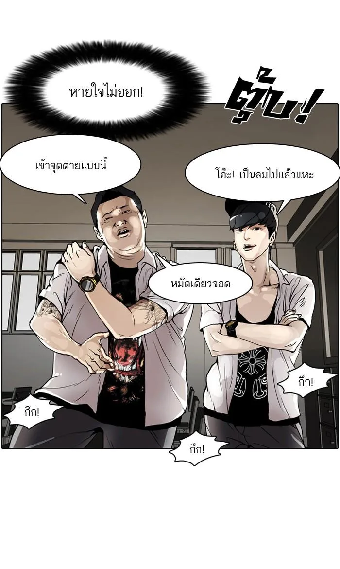 Lookism ตอนที่ 1 หน้า 23