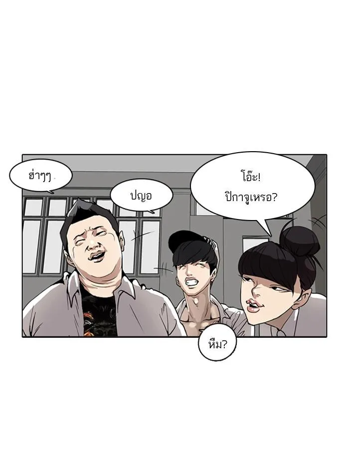 Lookism ตอนที่ 1 หน้า 25