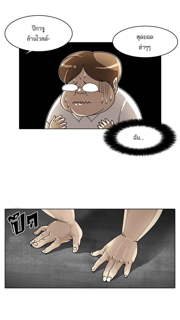 Lookism ตอนที่ 1 หน้า 27
