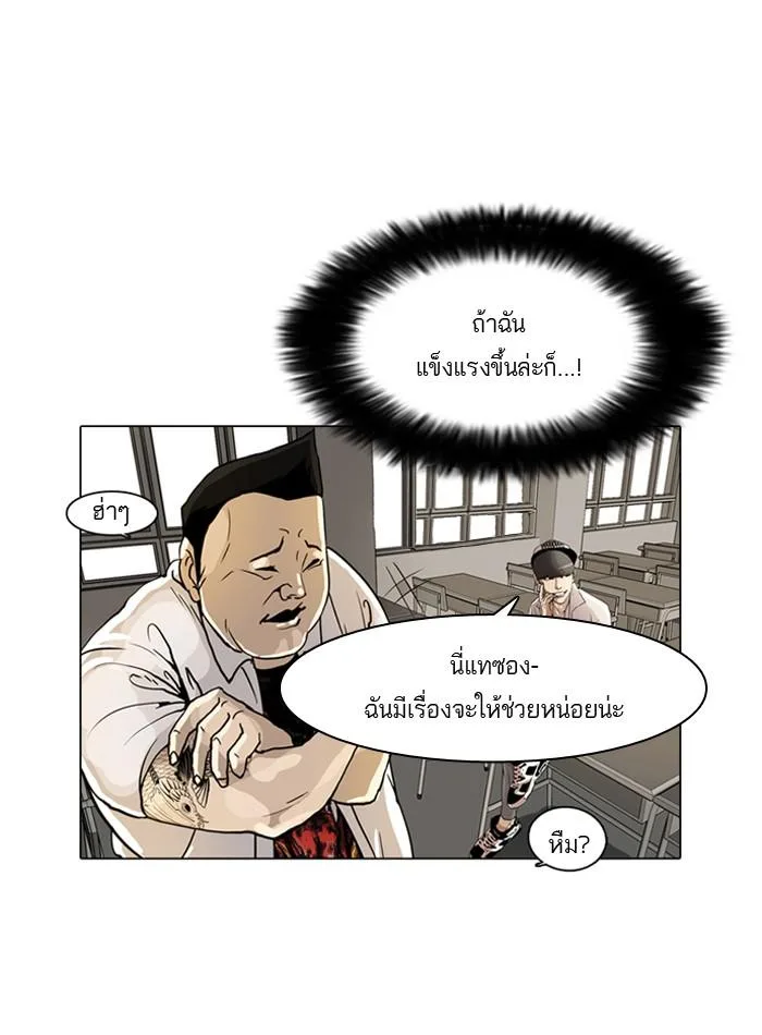 Lookism ตอนที่ 1 หน้า 30
