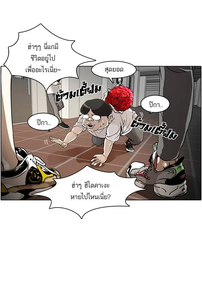 Lookism ตอนที่ 1 หน้า 35