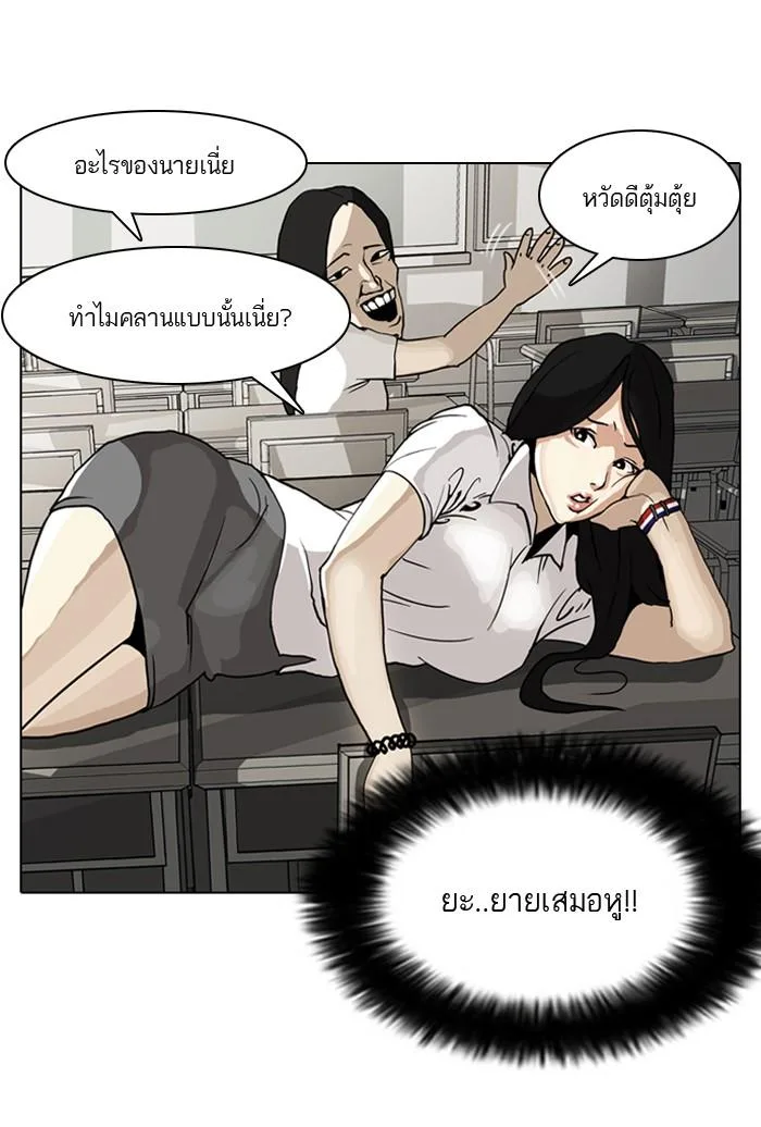 Lookism ตอนที่ 1 หน้า 37
