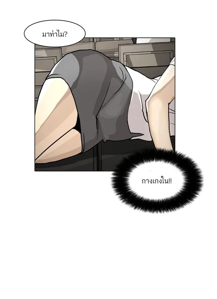 Lookism ตอนที่ 1 หน้า 38