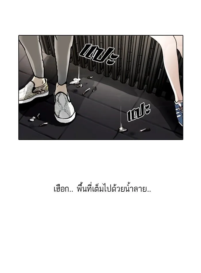 Lookism ตอนที่ 1 หน้า 4