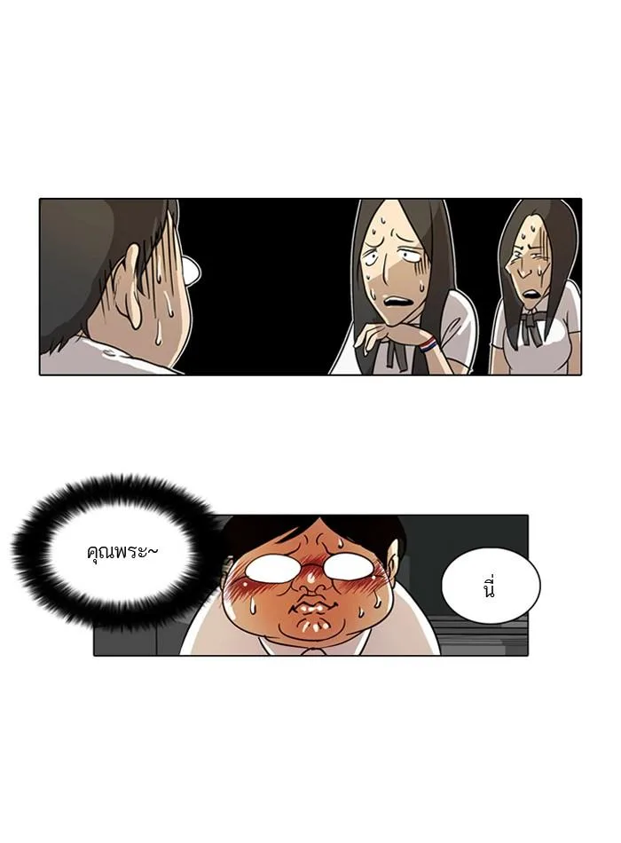 Lookism ตอนที่ 1 หน้า 42