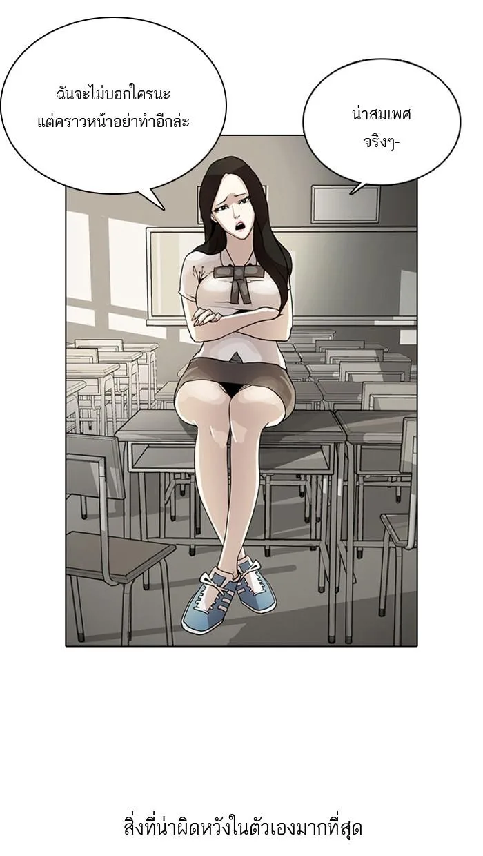 Lookism ตอนที่ 1 หน้า 43