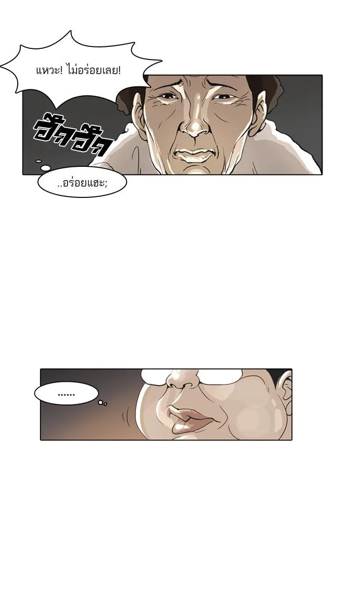 Lookism ตอนที่ 1 หน้า 50