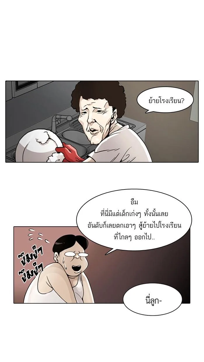 Lookism ตอนที่ 1 หน้า 52