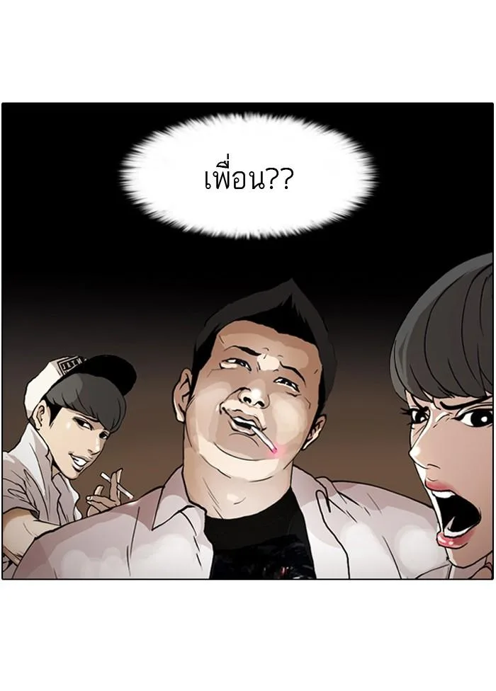 Lookism ตอนที่ 1 หน้า 55