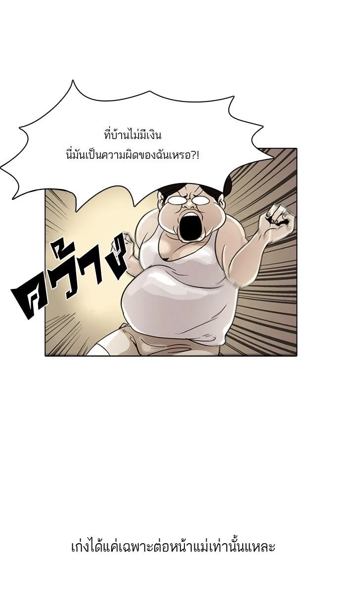Lookism ตอนที่ 1 หน้า 59