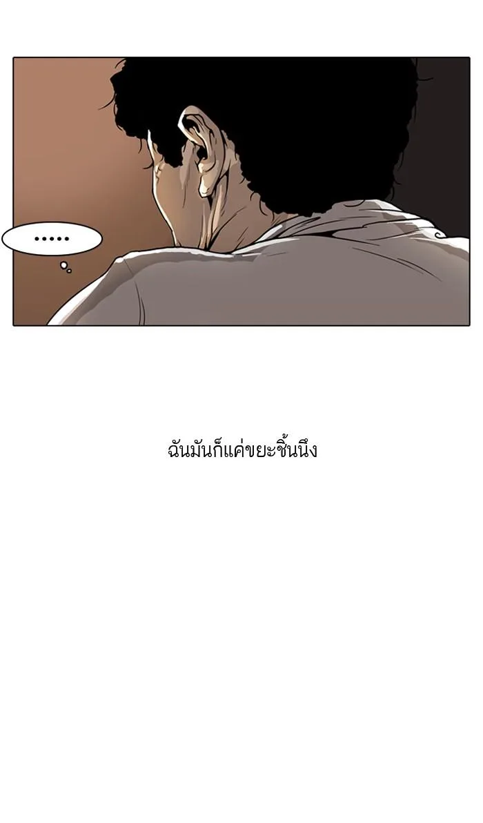 Lookism ตอนที่ 1 หน้า 66
