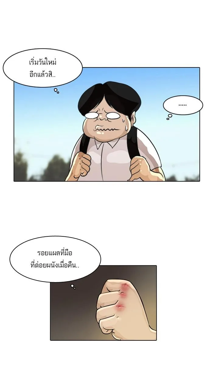 Lookism ตอนที่ 1 หน้า 69
