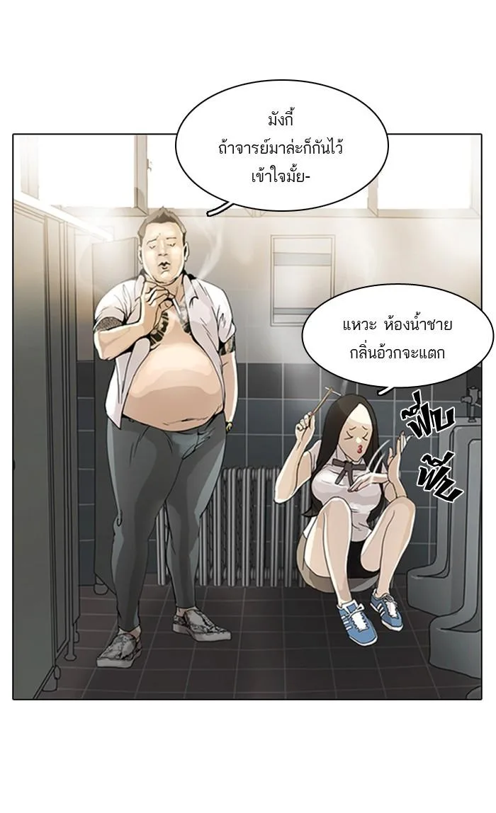 Lookism ตอนที่ 1 หน้า 7