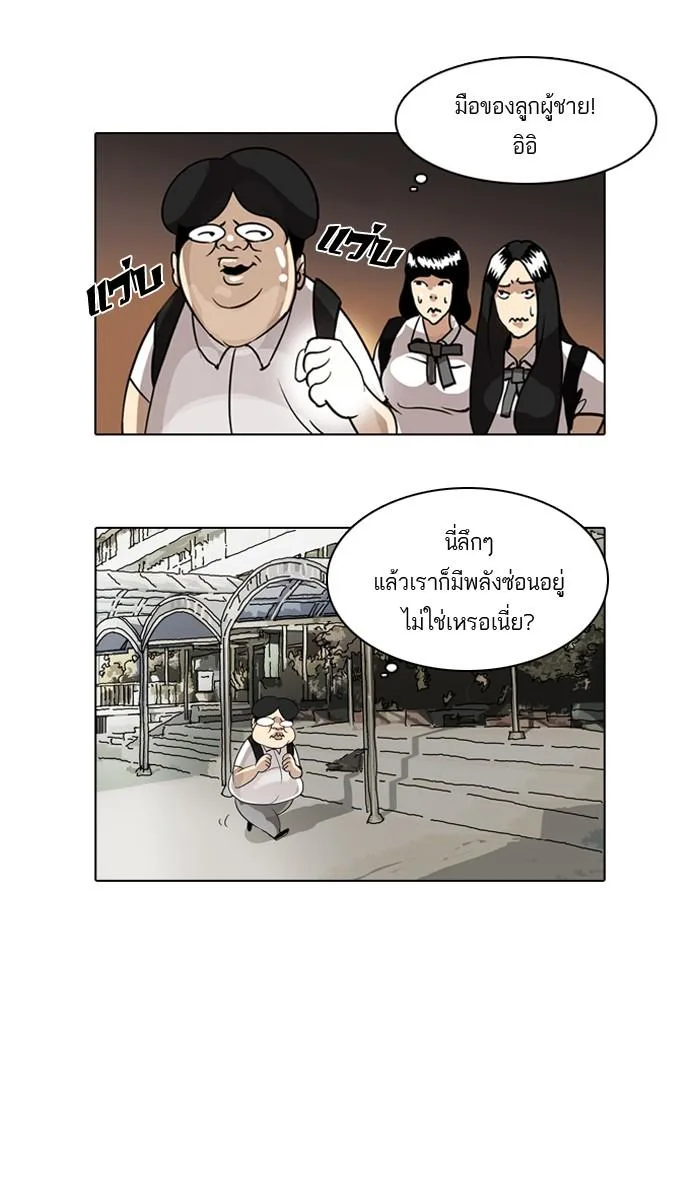 Lookism ตอนที่ 1 หน้า 70
