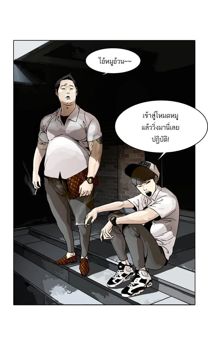Lookism ตอนที่ 1 หน้า 74