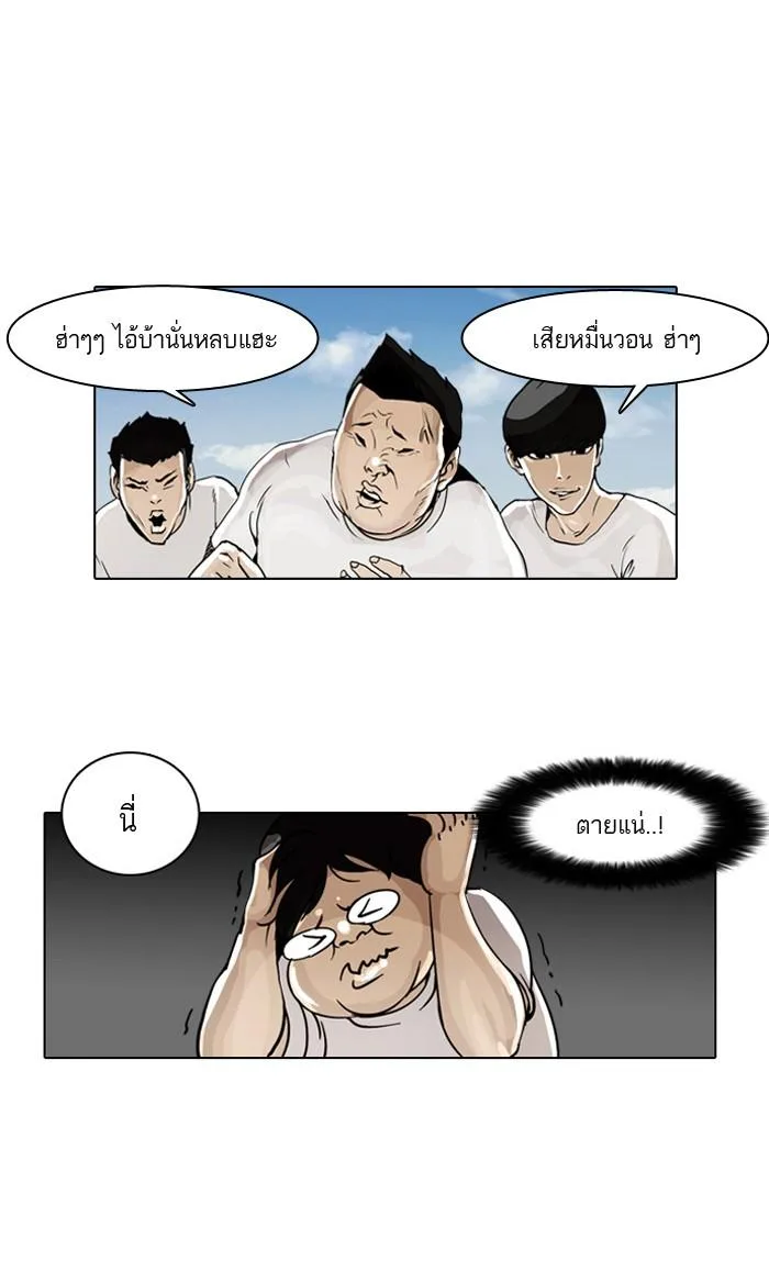 Lookism ตอนที่ 1 หน้า 89