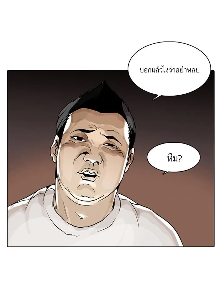 Lookism ตอนที่ 1 หน้า 90