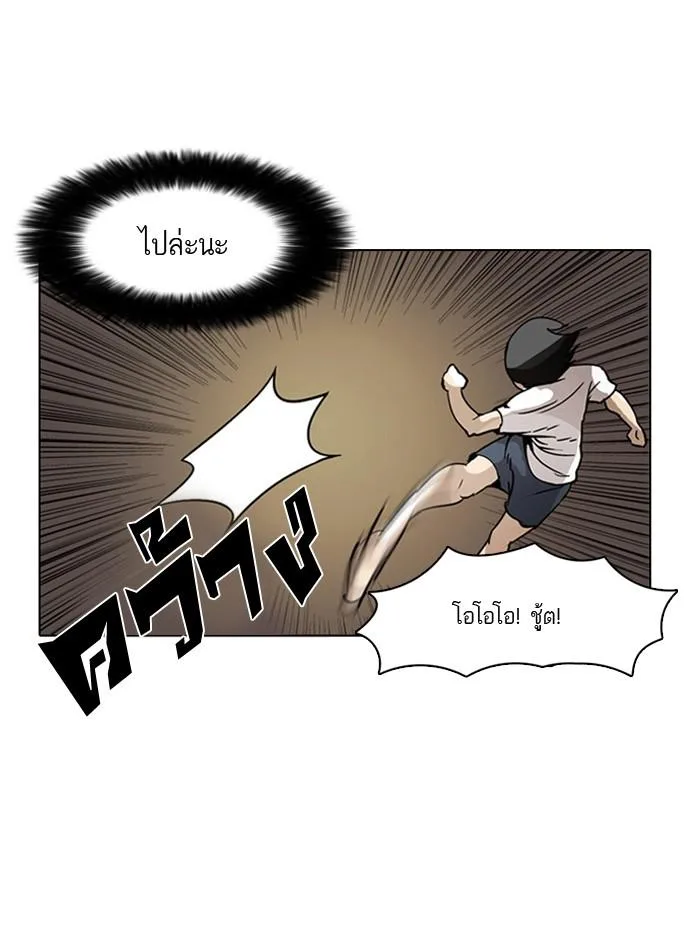 Lookism ตอนที่ 1 หน้า 95