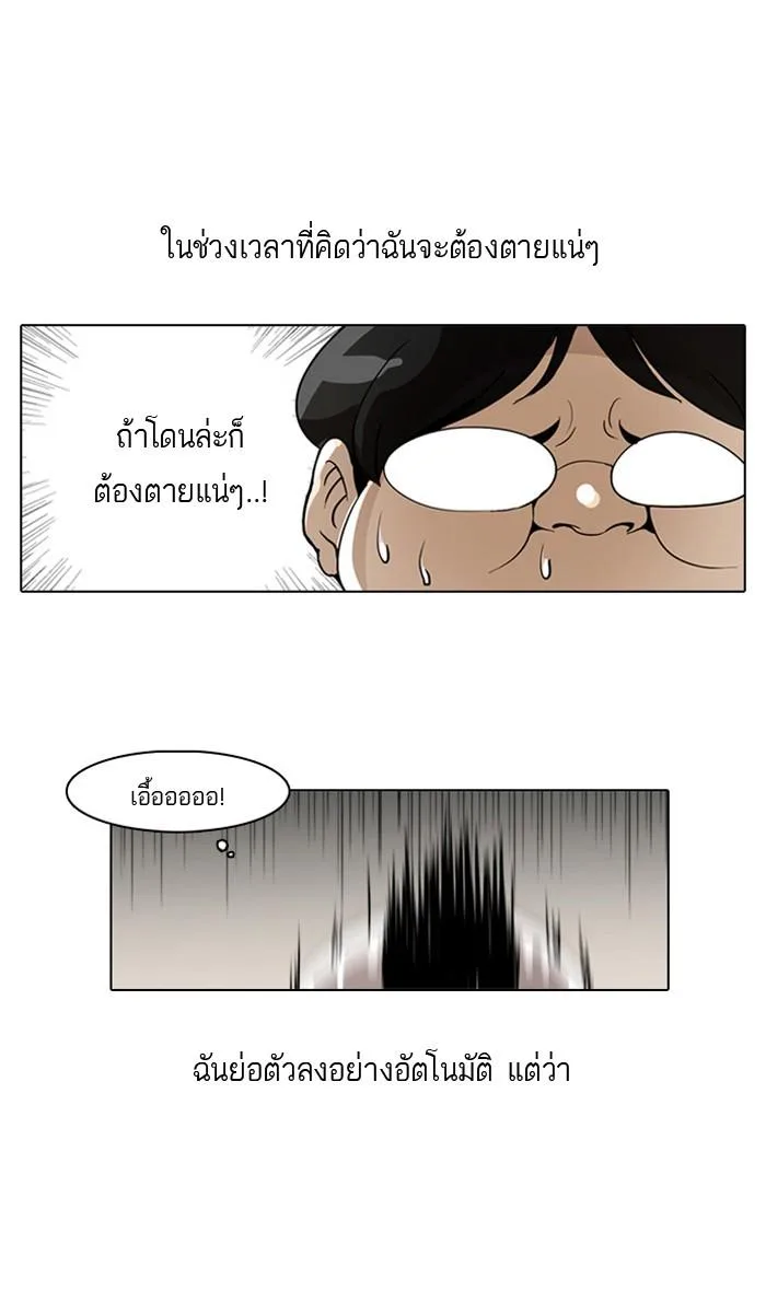Lookism ตอนที่ 1 หน้า 96
