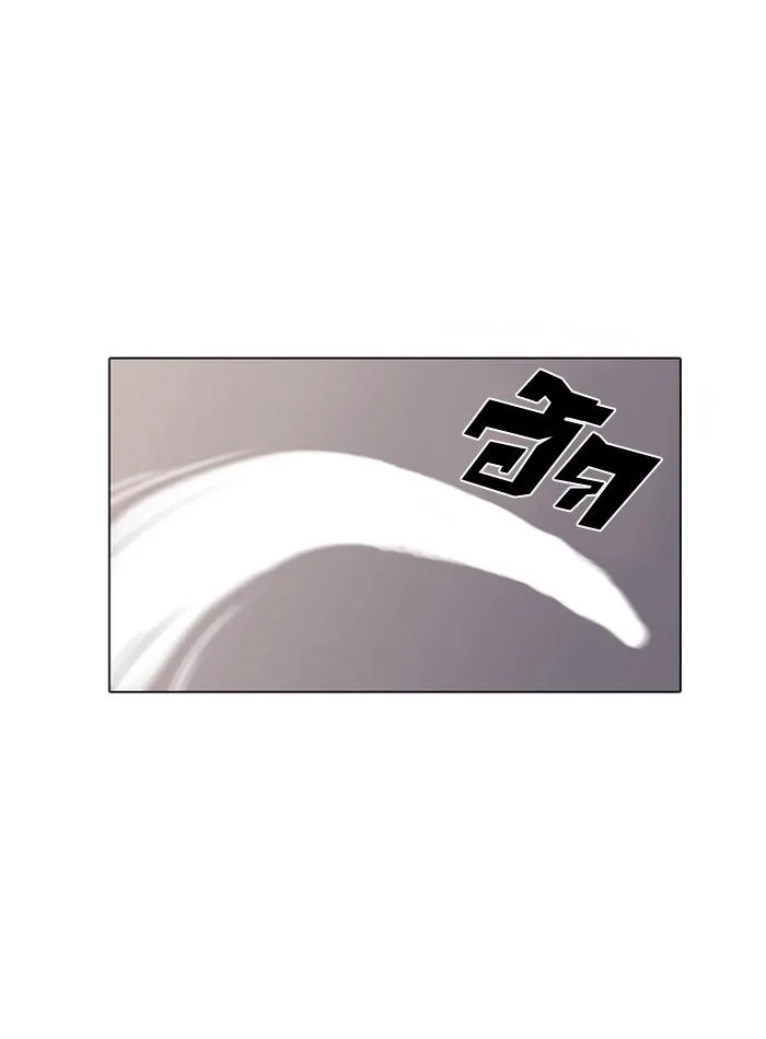 Lookism ตอนที่ 1 หน้า 97