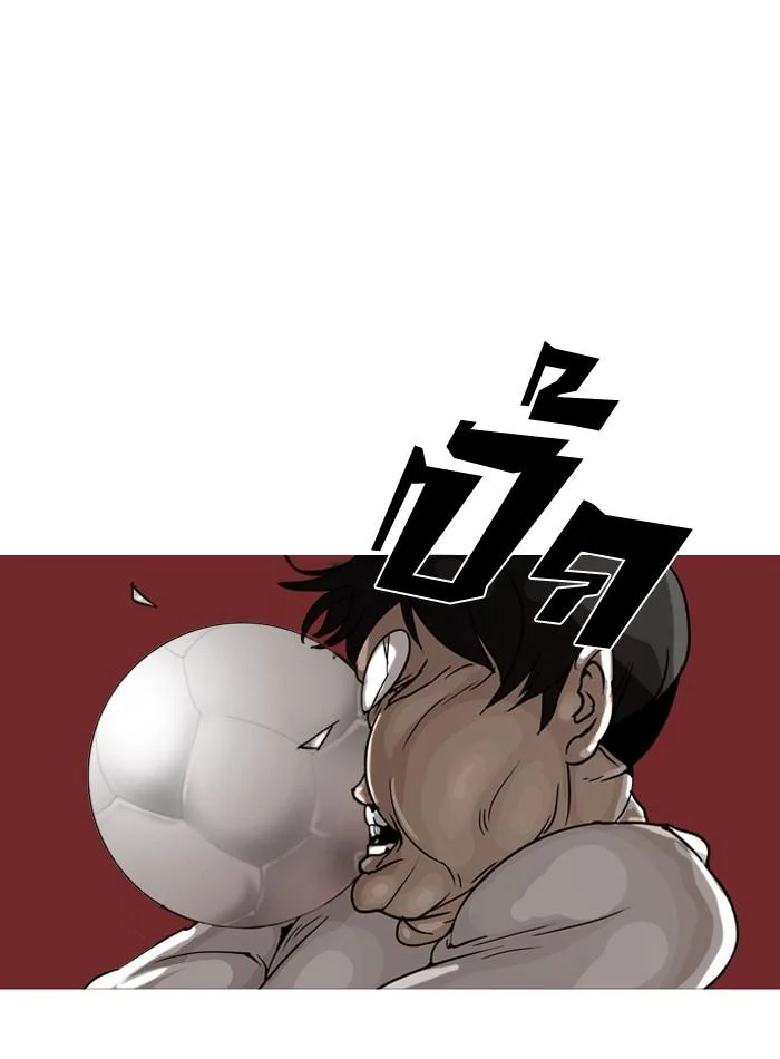 Lookism ตอนที่ 1 หน้า 99