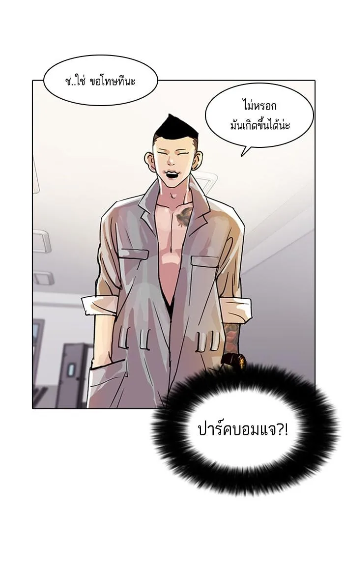 Lookism ตอนที่ 10 หน้า 12