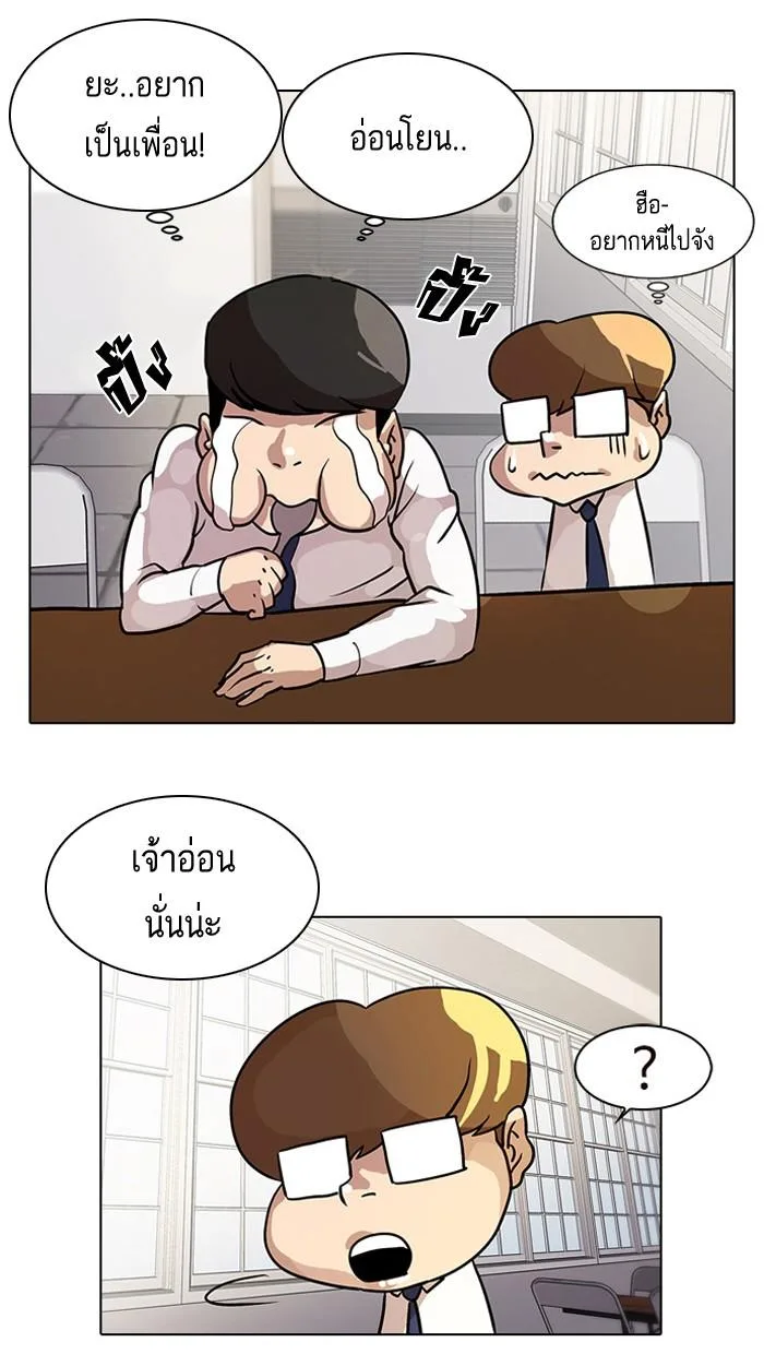 Lookism ตอนที่ 10 หน้า 16
