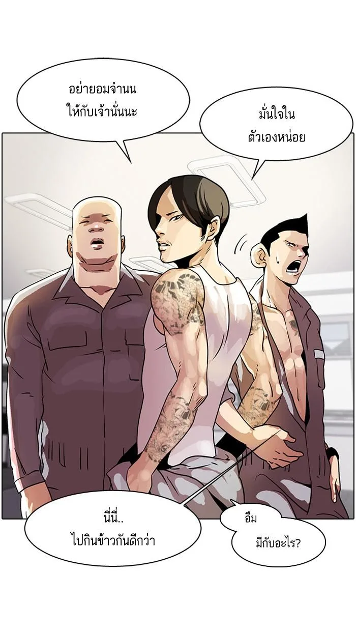 Lookism ตอนที่ 10 หน้า 17