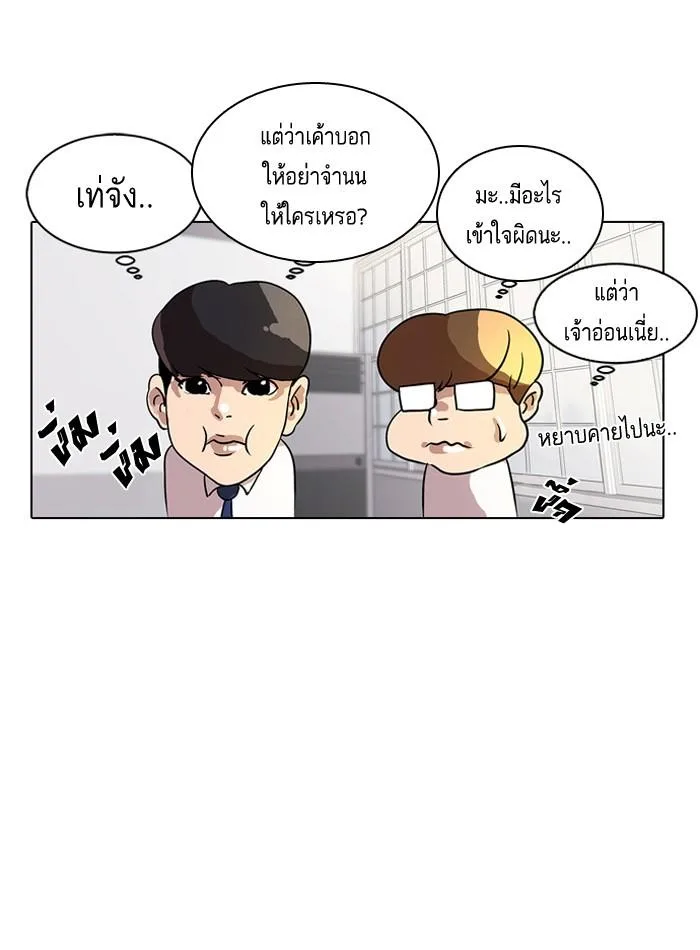 Lookism ตอนที่ 10 หน้า 18