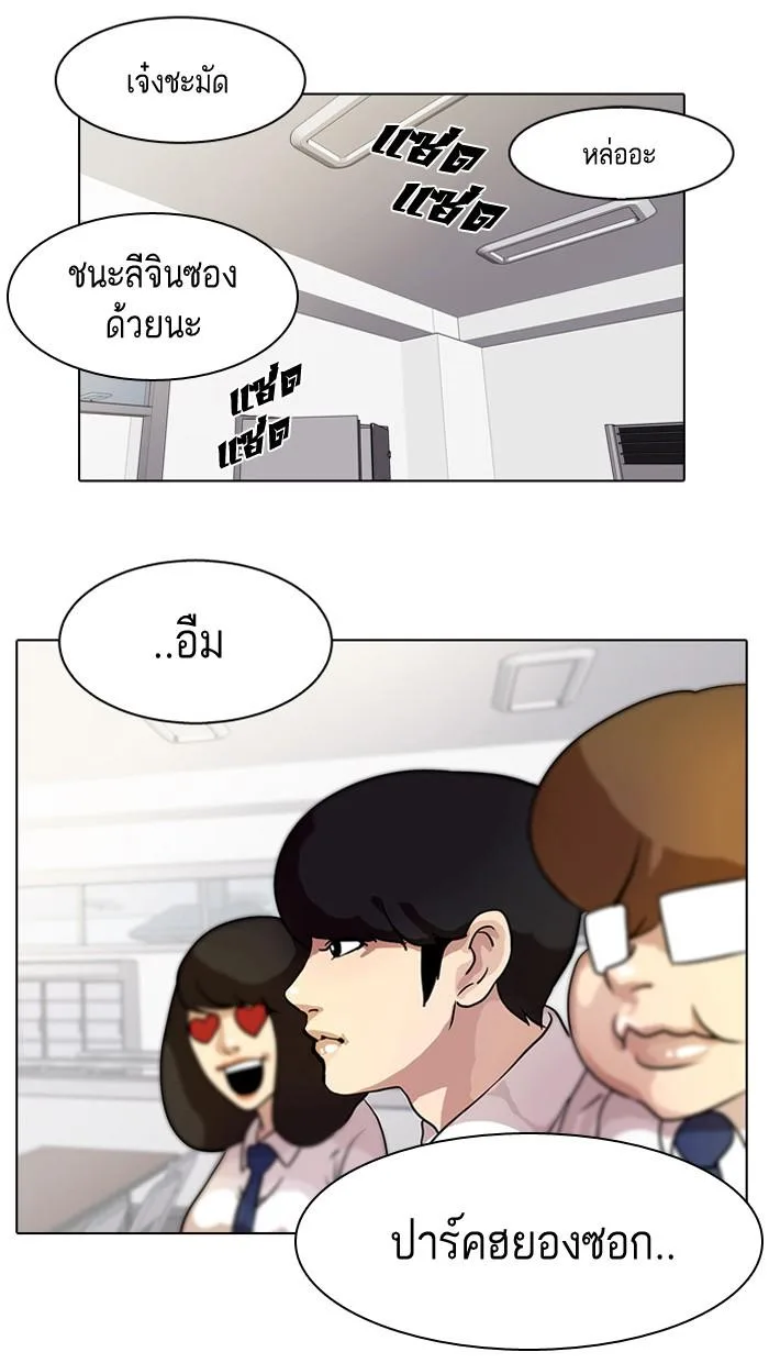 Lookism ตอนที่ 10 หน้า 19