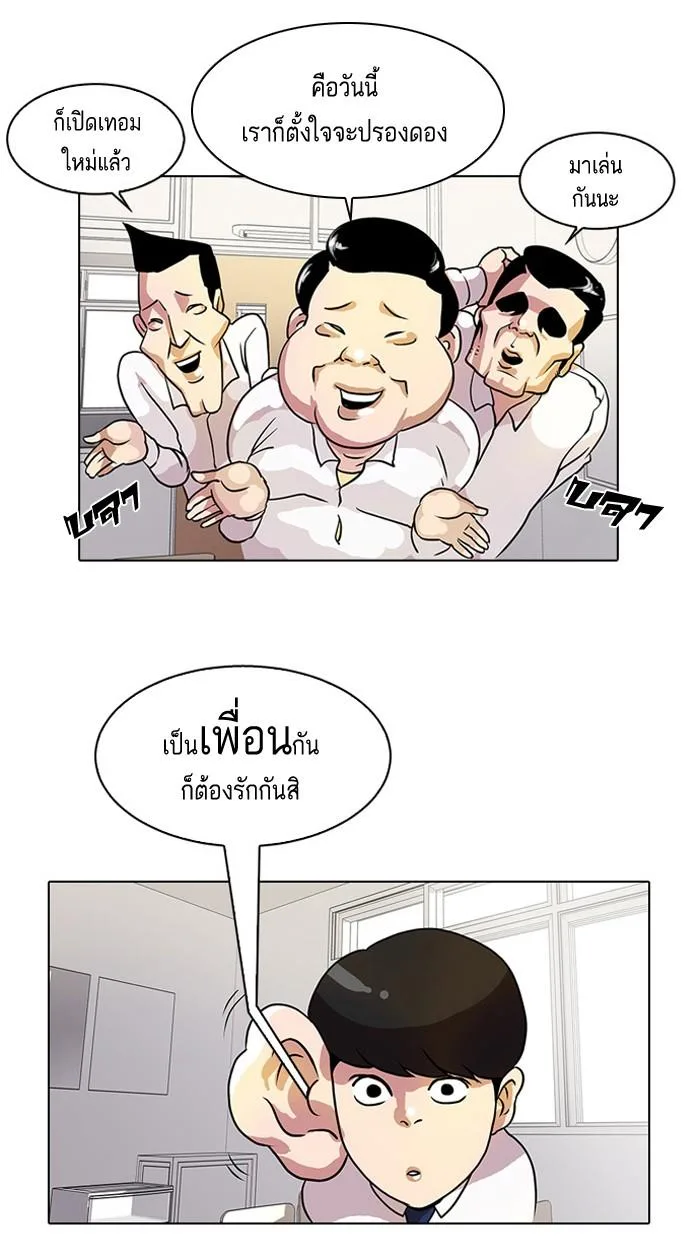 Lookism ตอนที่ 10 หน้า 28