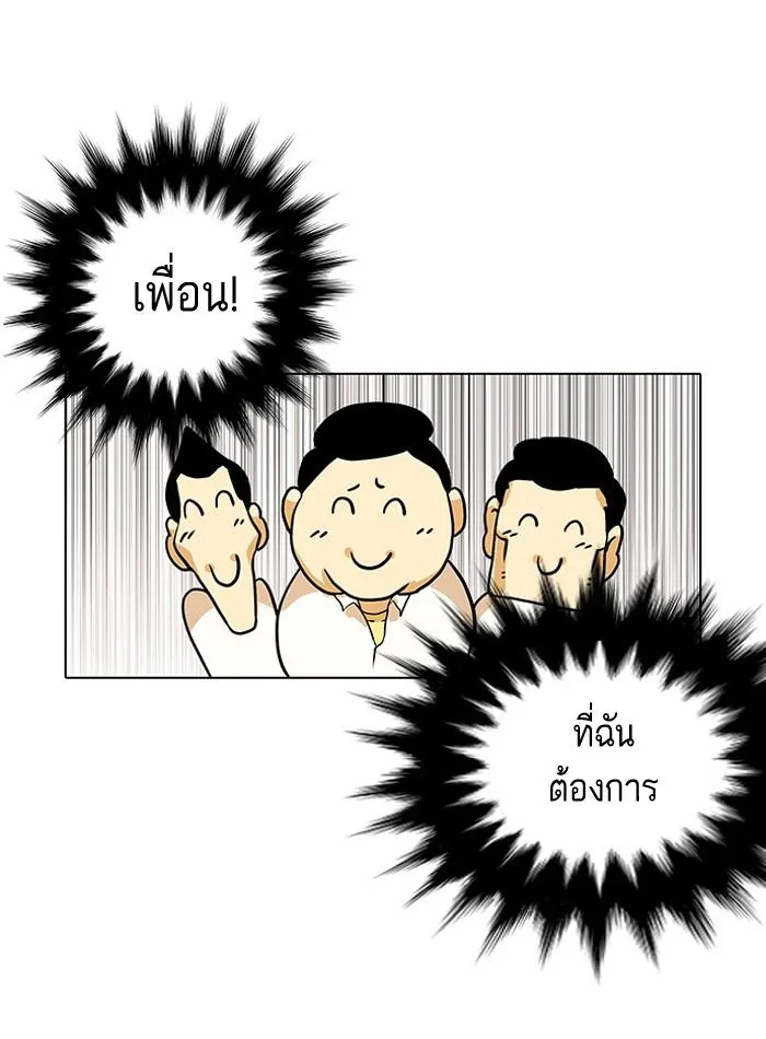 Lookism ตอนที่ 10 หน้า 30