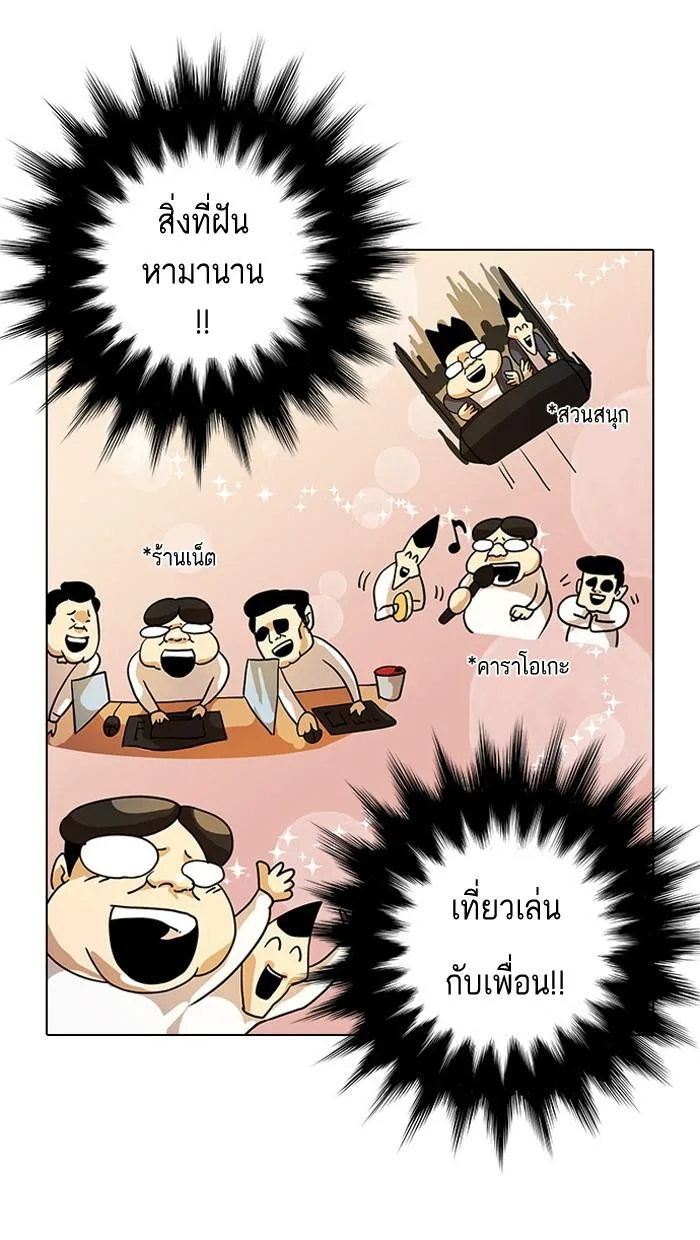 Lookism ตอนที่ 10 หน้า 31
