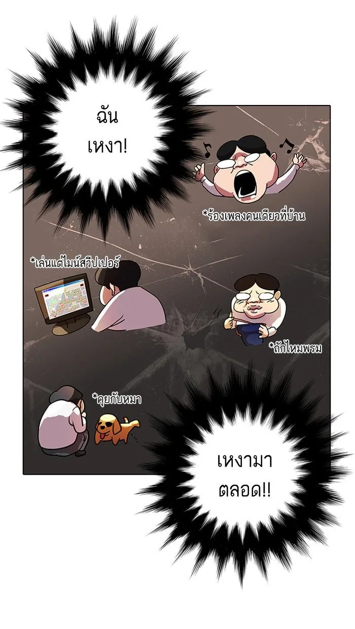 Lookism ตอนที่ 10 หน้า 32