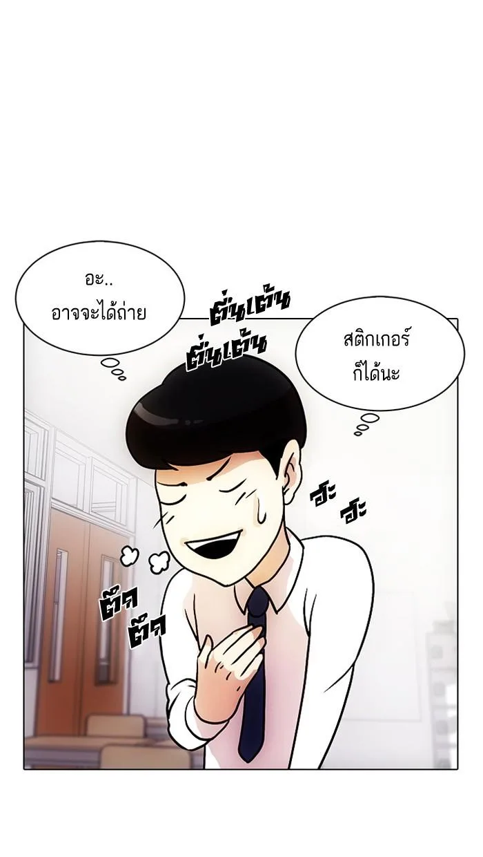Lookism ตอนที่ 10 หน้า 34