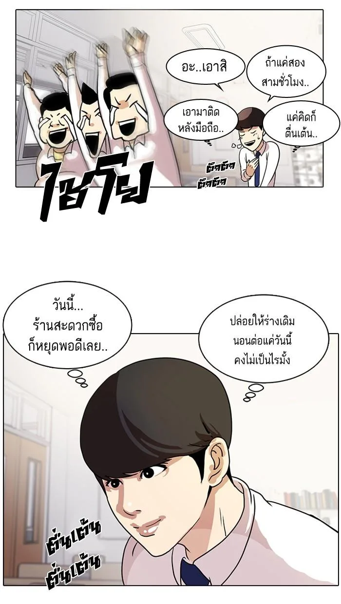Lookism ตอนที่ 10 หน้า 35