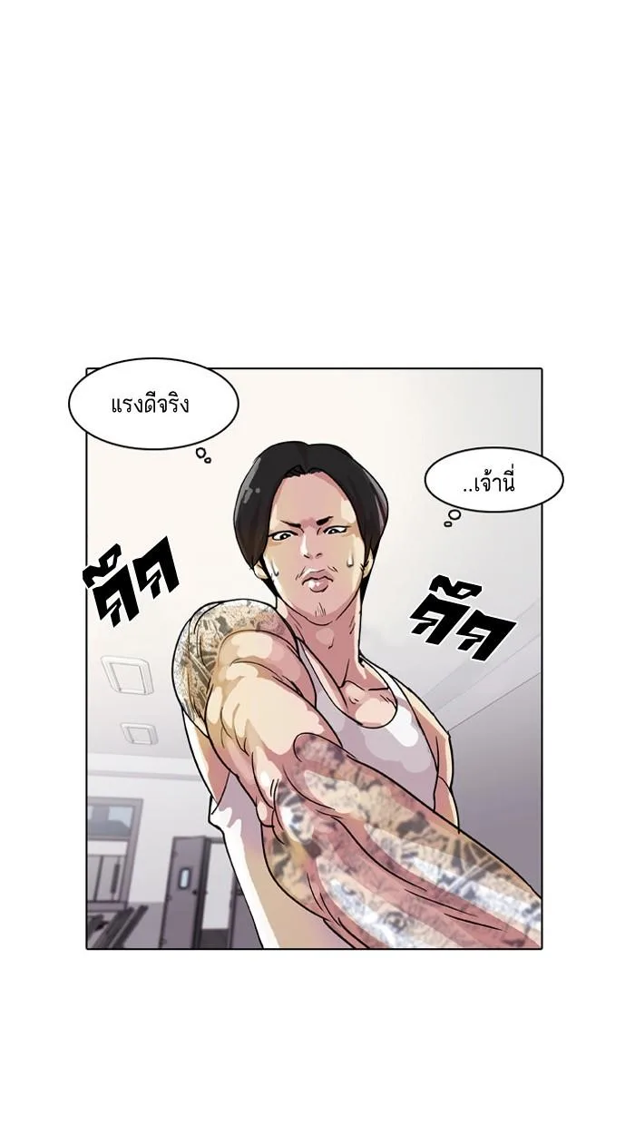 Lookism ตอนที่ 10 หน้า 4