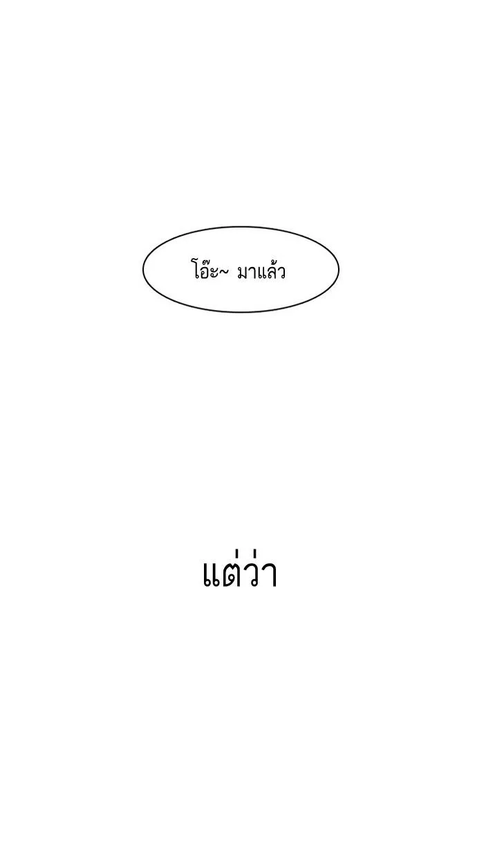 Lookism ตอนที่ 10 หน้า 48