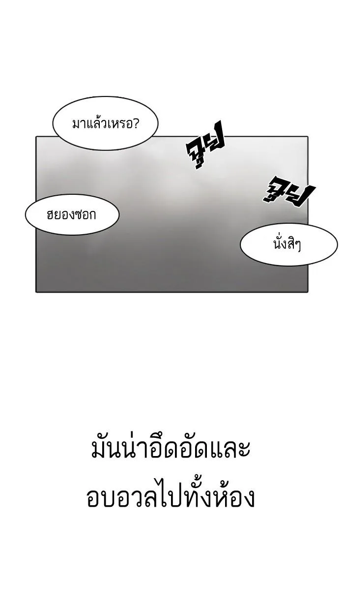 Lookism ตอนที่ 10 หน้า 50