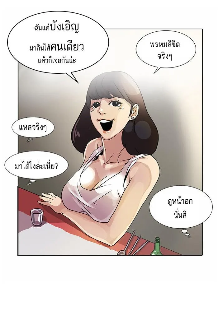 Lookism ตอนที่ 10 หน้า 54