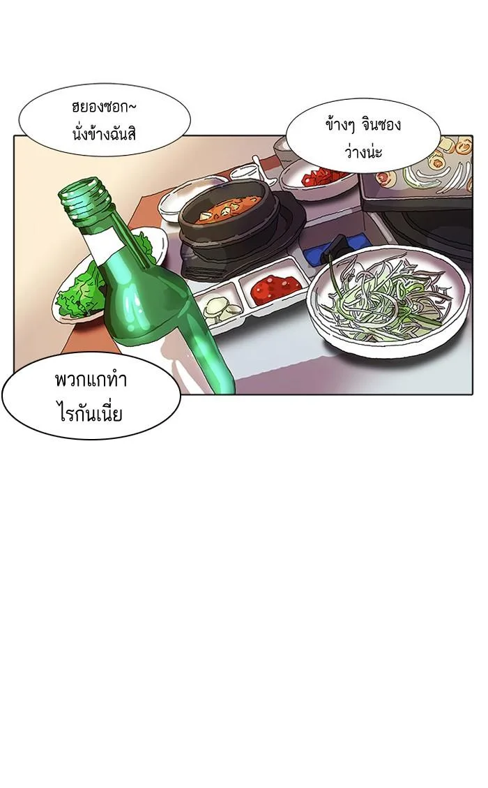 Lookism ตอนที่ 10 หน้า 56
