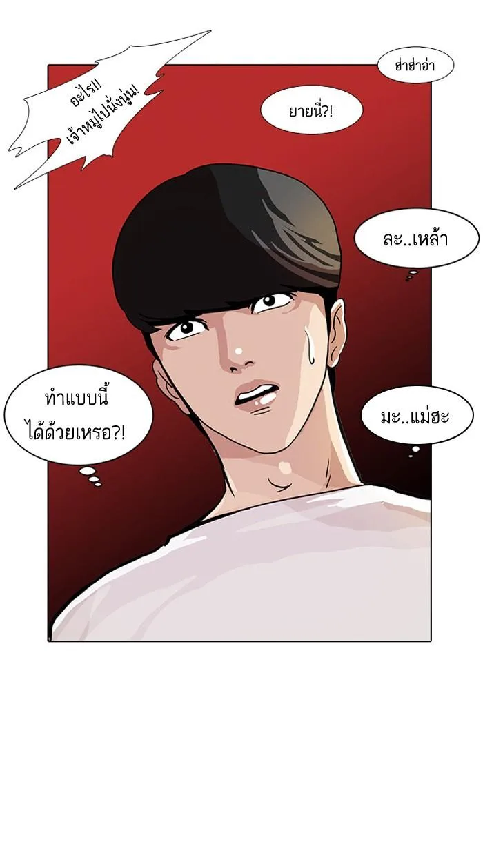 Lookism ตอนที่ 10 หน้า 57