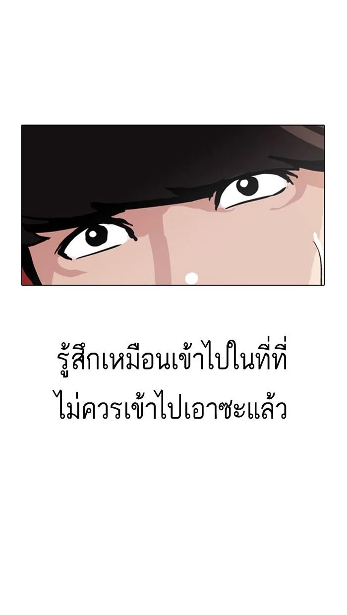 Lookism ตอนที่ 10 หน้า 58