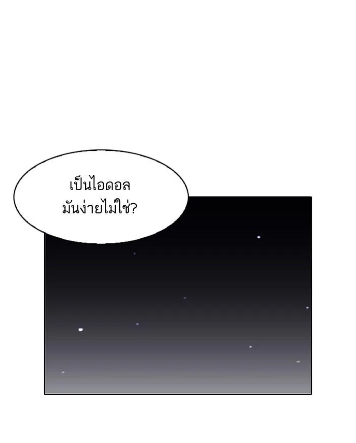 Lookism ตอนที่ 100 หน้า 11