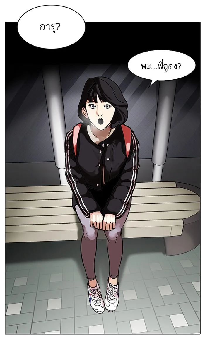 Lookism ตอนที่ 100 หน้า 14